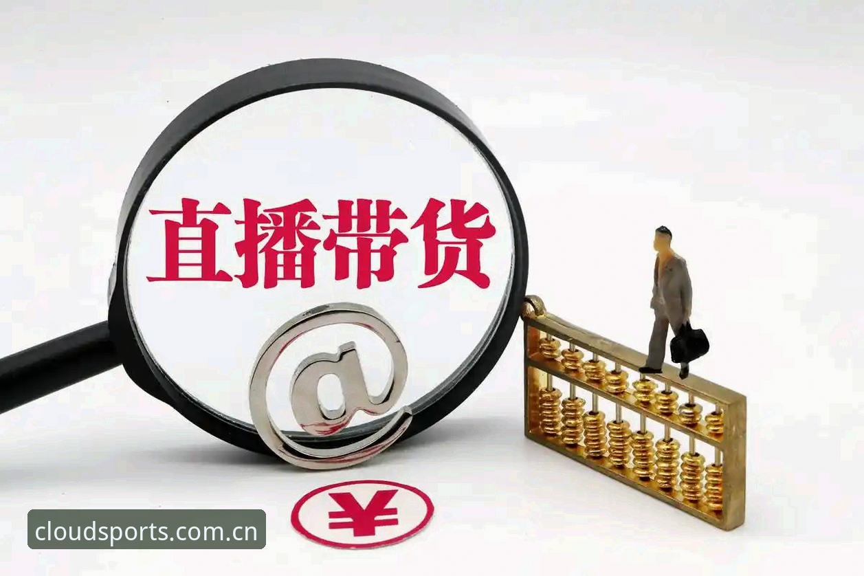 云体育高清直播 云体育高清直播技术架构深度分析:从赛事呈现到用户体验的全面升级