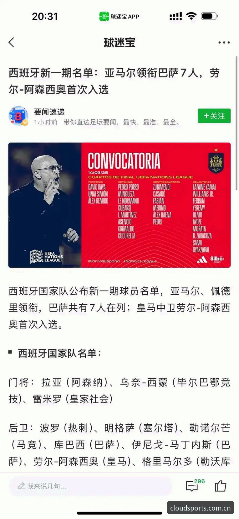 云体育赛事预测哪个好 U17世界杯抽签揭晓:3大看点解析国足小将迎战西班牙
