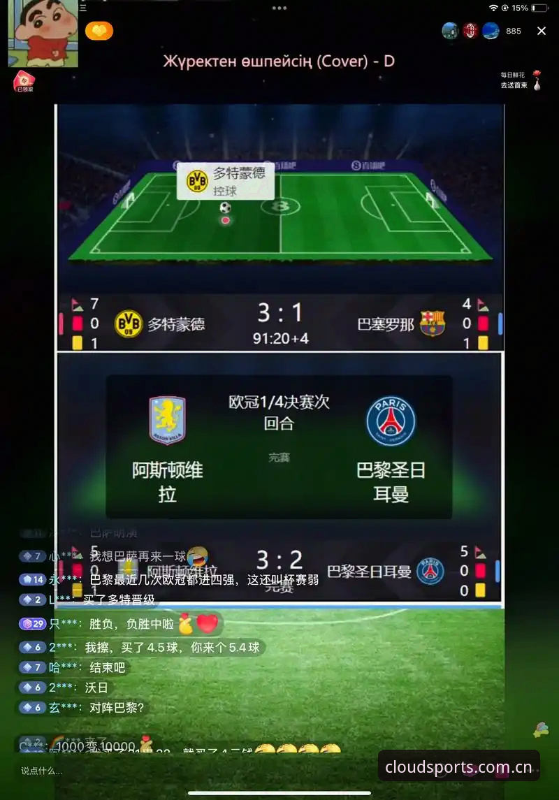 云体育足球直播的7大核心优势与3步高效观赛指南